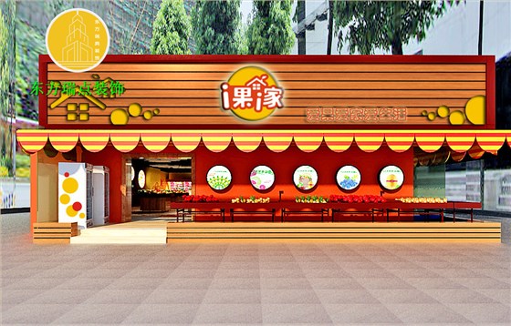 水果店装修